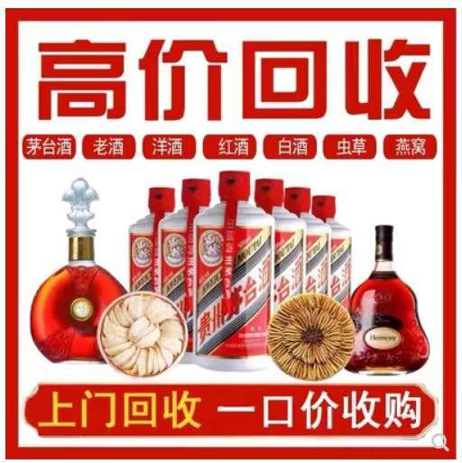 玛沁回收茅台酒